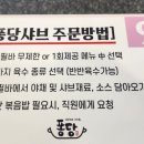 퐁당 논산점