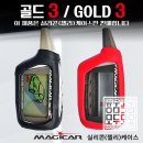 매직카용품 이미지