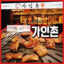 물금역맛집 [가인촌] 아이동반 추천 양산식당 / 포장시 양이 더 많아 추천합니다.