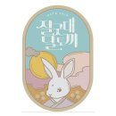 달토끼디저트