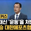 대한메포츠의원 이미지