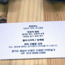 수정로170번길 네이버블로그
