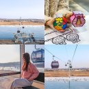 11545-02-05-34 | 파주 가볼만한곳 설연휴 놀거리 DMZ 임진각 평화누리 곤돌라 케이블카 할인