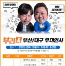 CGV대구한일 5관 네이버블로그