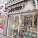 온담떡공방 이미지