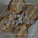 동교치안센터 화장실 | [홍대] 뉴욕에서 온 전통베이글 맛집 “브루클린베이글팜” (내돈내산)