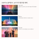 가족과 함께하는 음악 줄넘기(토) | 6월 수원 가볼만한곳 추천 2025 만석거 새빛축제 총출동!(ft. 만석공원)