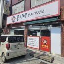 뚱이네식당 이미지