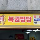함덕대박복권판매점