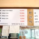 생고기전문점 이미지