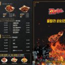 훌랄라참숯치킨파주초롱꽃
