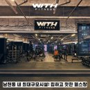 위드(With)휘트니스 이미지
