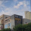 시그니아독일보청기대구북부센타