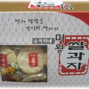 미왕 쌀과자 400g *3팩 이미지