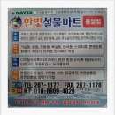 천일철물 이미지