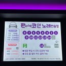 판타스틱 코인노래연습장 중원구청점 | [모란] 판타스틱코인 중원구청점, 시설과 서비스 완벽한곳 (내돈내산)