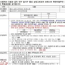 대구 달서구 월성 삼정그린코아 포레스트 탈북민 특별공급 (~6.21 이미지