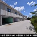 힐링드라이브인무인호텔 이미지