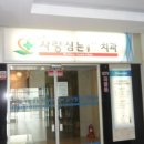 이심는치과의원 이미지