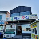 칠암파도횟집 - 기장군 문오성길 551 | 칠암파도횟집