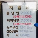 옹진냉면 이미지