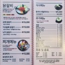 오투닭갈비 앤 부대찌개 이미지