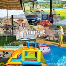 스테이샬롬 | 청도독채단체펜션 아이와 숙소 스테이샬롬 최대18명 수영장까지