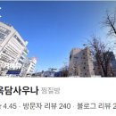 옥담사우나 이미지