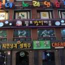 황토장어마을 이미지