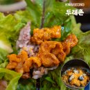 두래촌 | 화성 융건릉 쌈밥 두래촌 제육우렁쌈밥