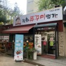 간석4동 새마을금고 이미지