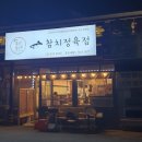 우리동네참치정육점속초청초점
