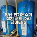 경남전기ENG