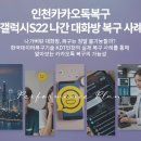 인천 카카오톡복구 나간 대화방 복구