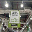 이마트 트레이더스 건너 이미지