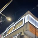 로이드 밤 헤어(홍제역점)