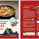 울릉도엉겅퀴협동조합