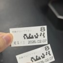 나고야 근교 공항에서 가까운 료칸 주하치로 후기 1(가는 법, 시설, 온천, 나고야 료칸 추천, NOL 할인가)