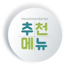 신쭈꾸 앤 퐁듀 이미지