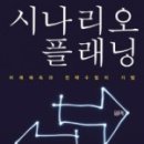 미래플래닝 이미지