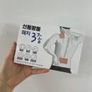 주식회사 아렉스 | 파스 추천 신통방통 패치 3종/ 근육통 파스