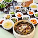 상수역맛집 365행복한식당, 라이프온커피 후기 퀄리티 좋은 상수역점심맛집