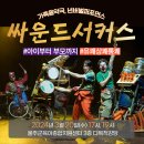 문화사운드 이미지