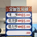 사천 삼천포 수율좋은 동남수산 대게 킹크랩 맛집