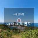원산도보건진료소 이미지