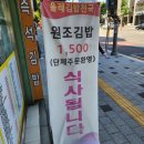 올레김밥천국 이미지