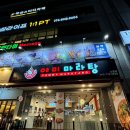 야미마리탕 | 대전 노은동 새로 오픈한 마라탕 가게 야미 마라탕