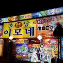 부두횟집 이미지