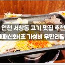 서창방산로 티스토리