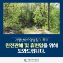 가평산속요양병원 이미지